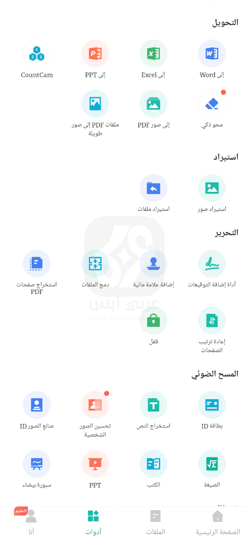 تطبيق كام سكانر 2024 للاندرويد