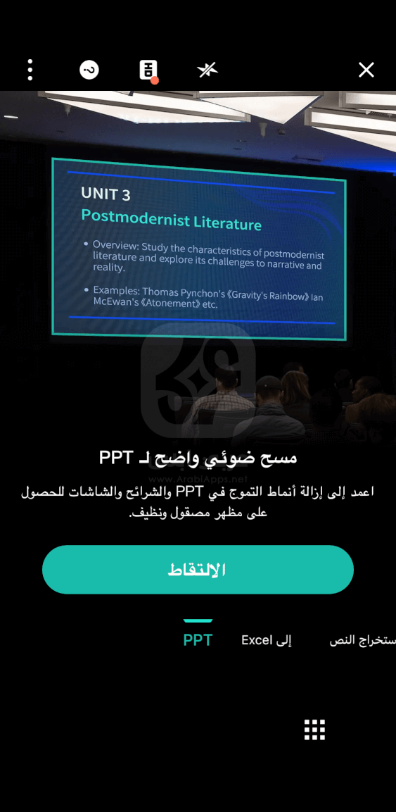 تطبيق CamScanner للايفون