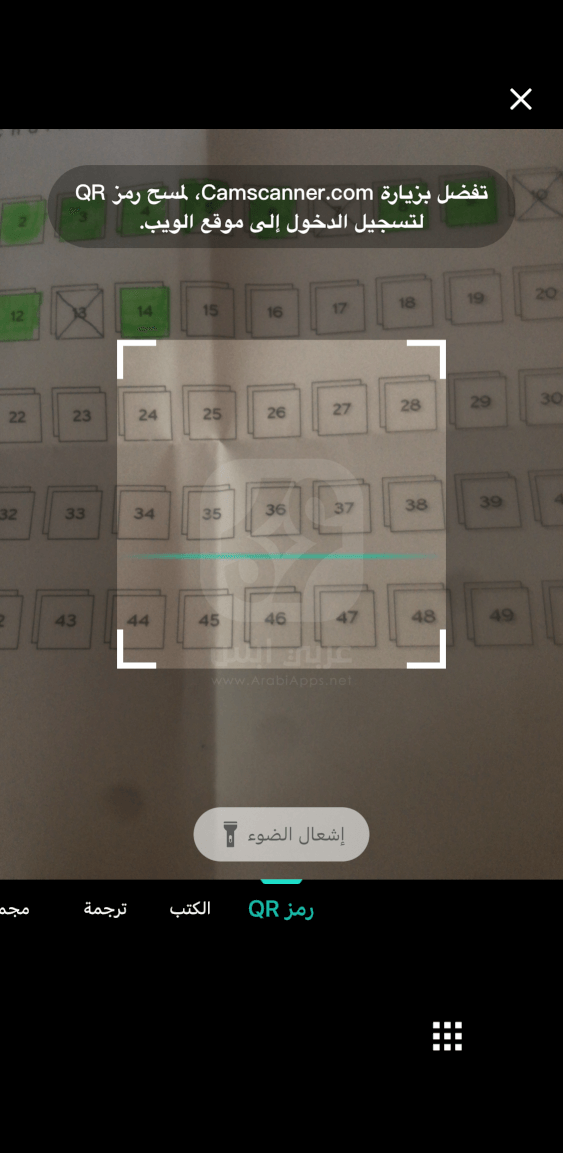 CamScanner للايفون