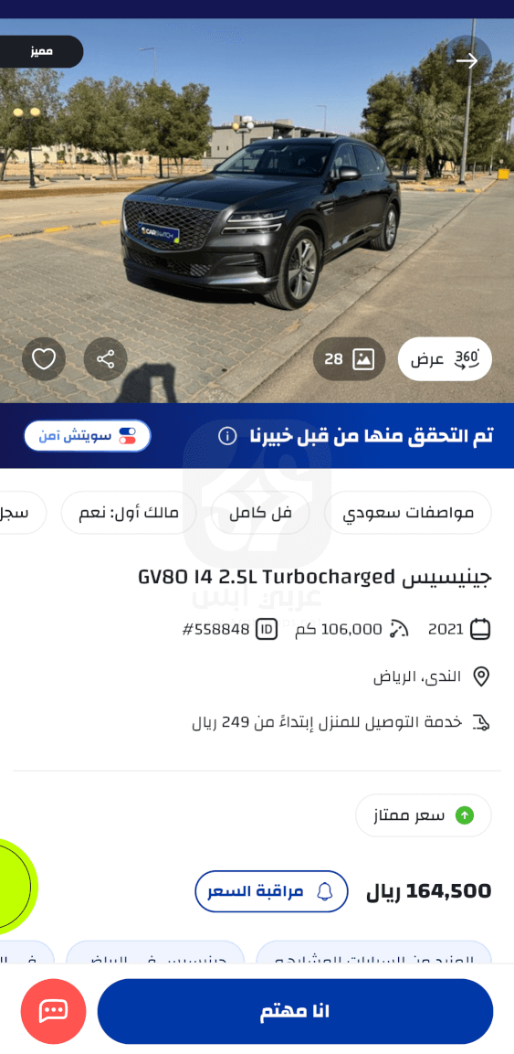 CarSwitch iOS