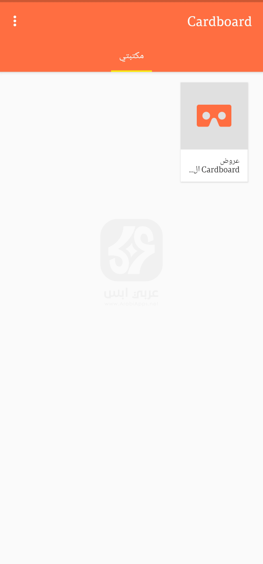 تنزيل تطبيق Cardboard 2024