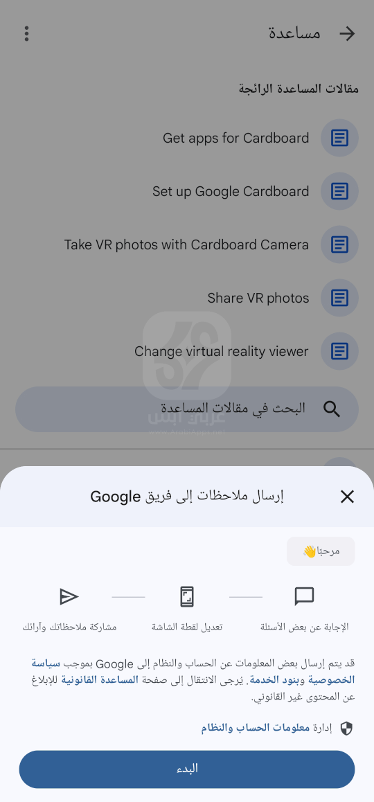 تطبيق Cardboard