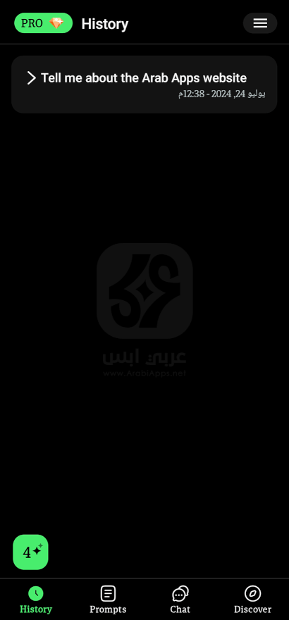 تطبيق ChatBox 2024 للاندرويد