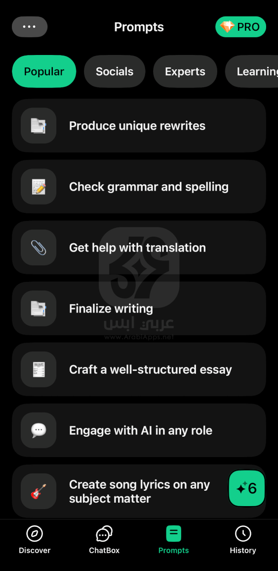 تنزيل تطبيق ChatBox للايفون