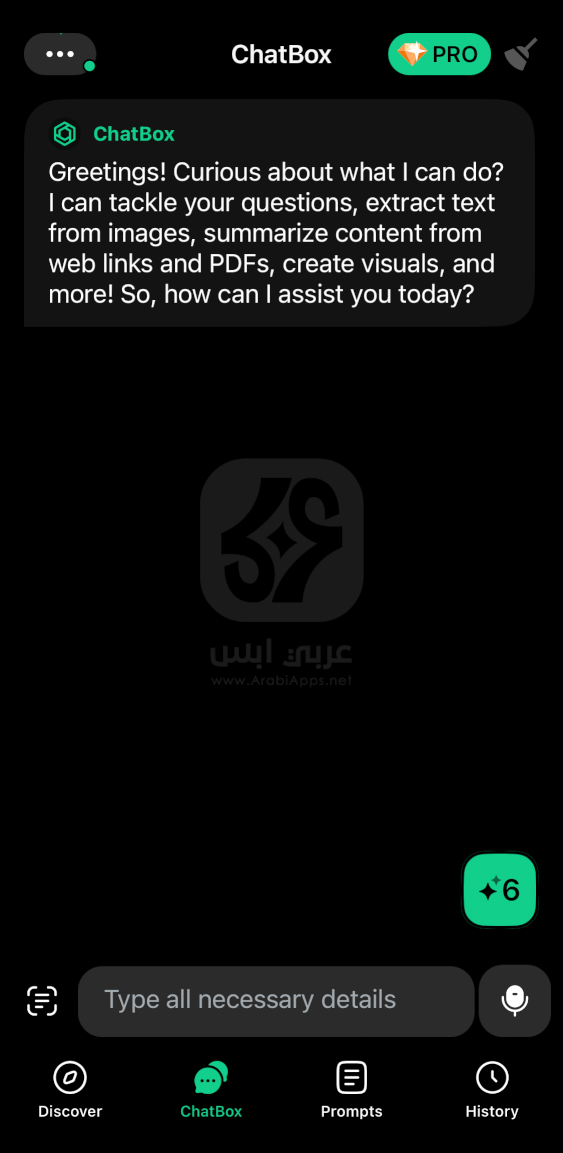 تطبيق ChatBox للايفون