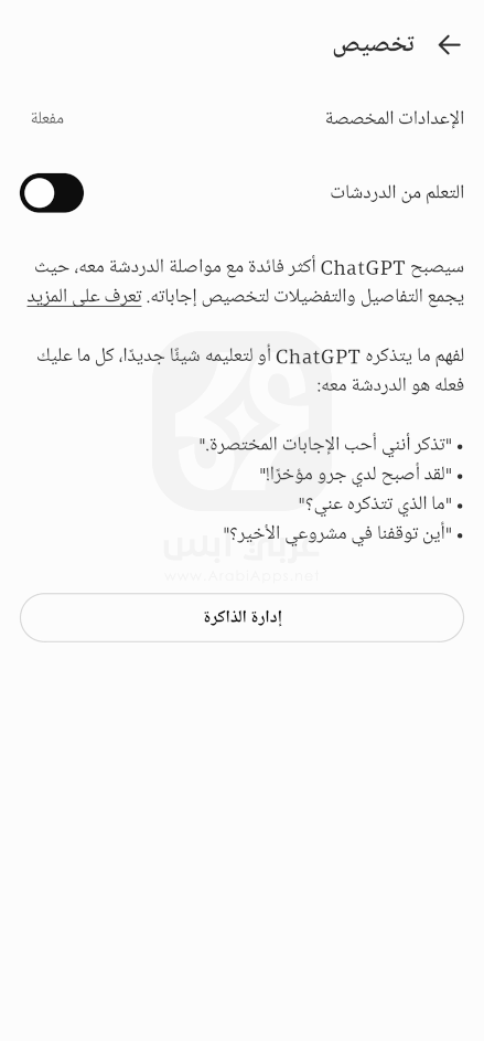 ChatGPT APK