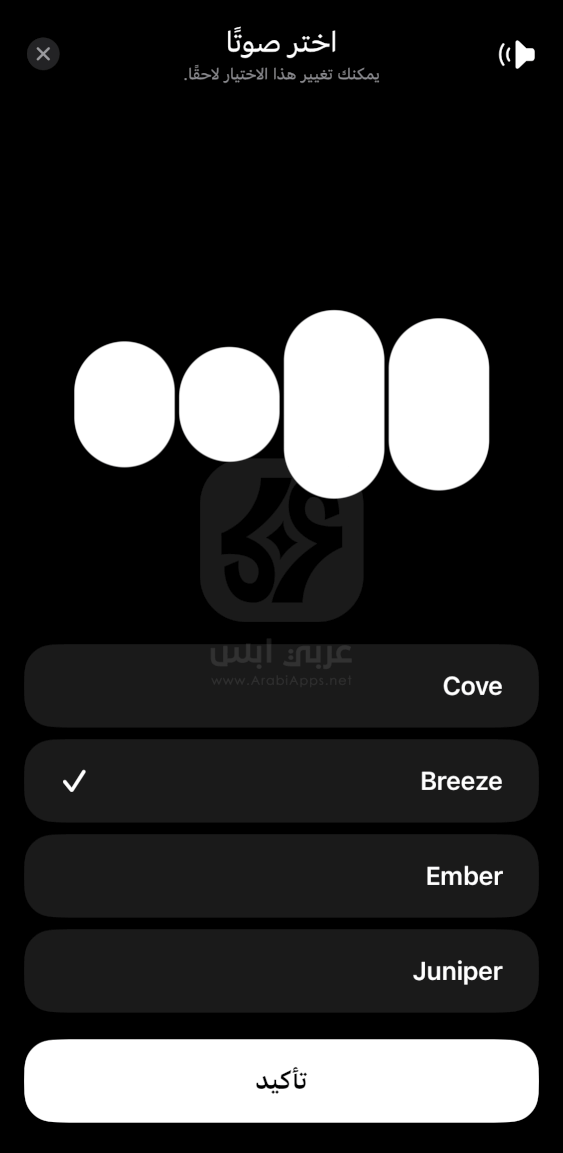 تحميل تطبيق ChatGPT للايفون