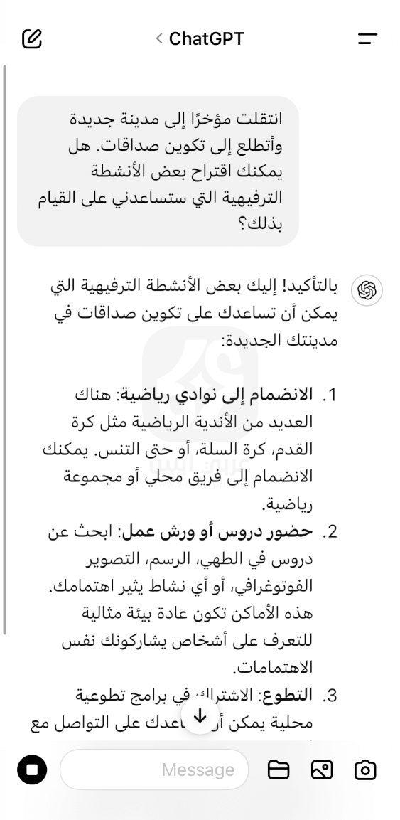 تطبيق ChatGPT للايفون