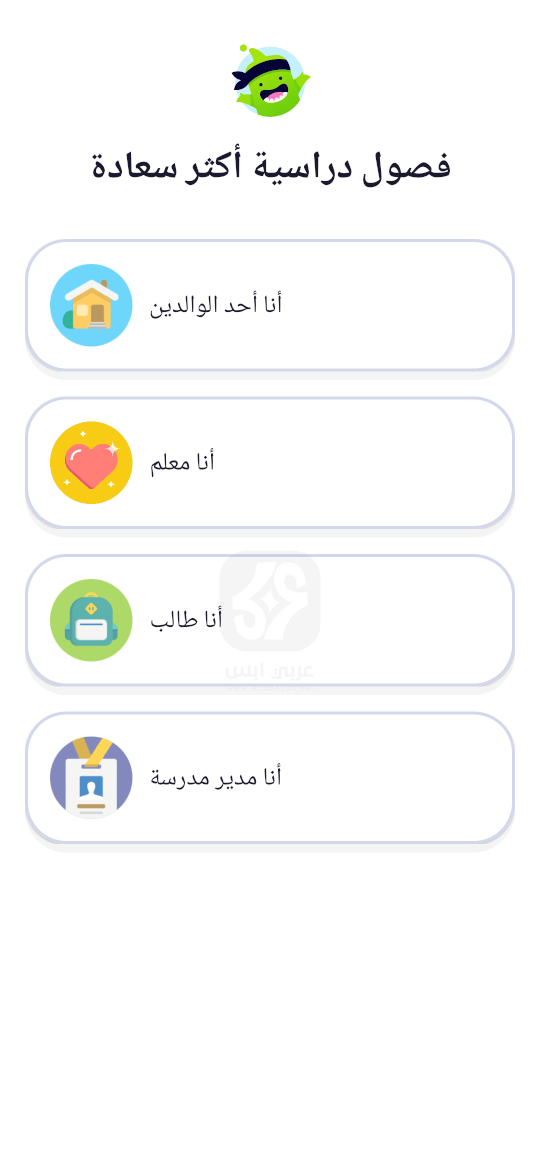 تطبيق ClassDojo