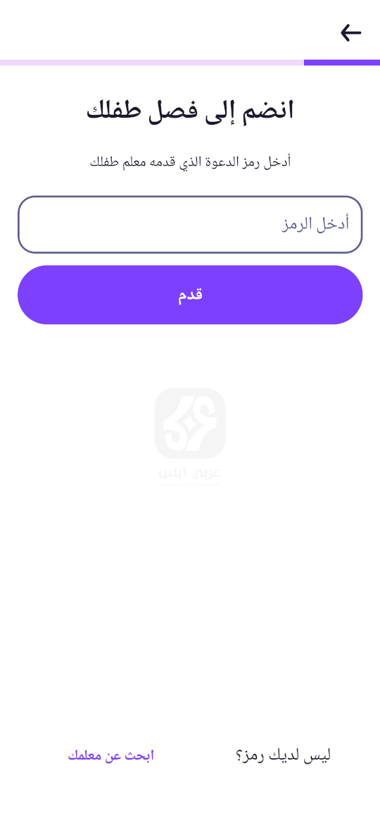 تحميل تطبيق كلاس دوجو 2024 للاندرويد