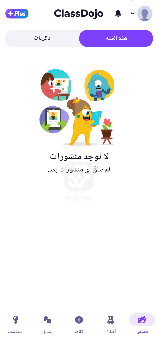 كلاس دوجو 2024 للاندرويد