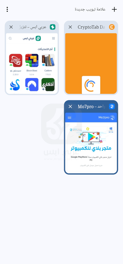 تنزيل متصفح CryptoTab Browser Lite 2024 للاندرويد