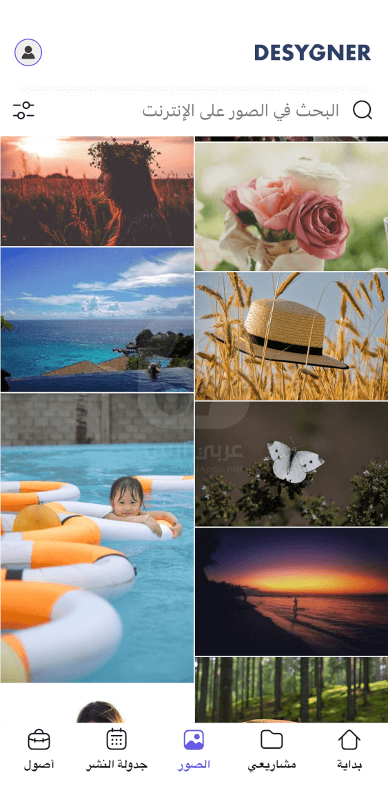 تطبيق Desygner للايفون
