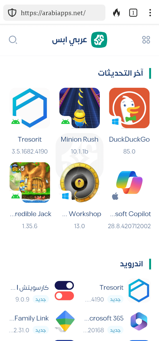 تحميل متصفح DuckDuckGo APK 2024