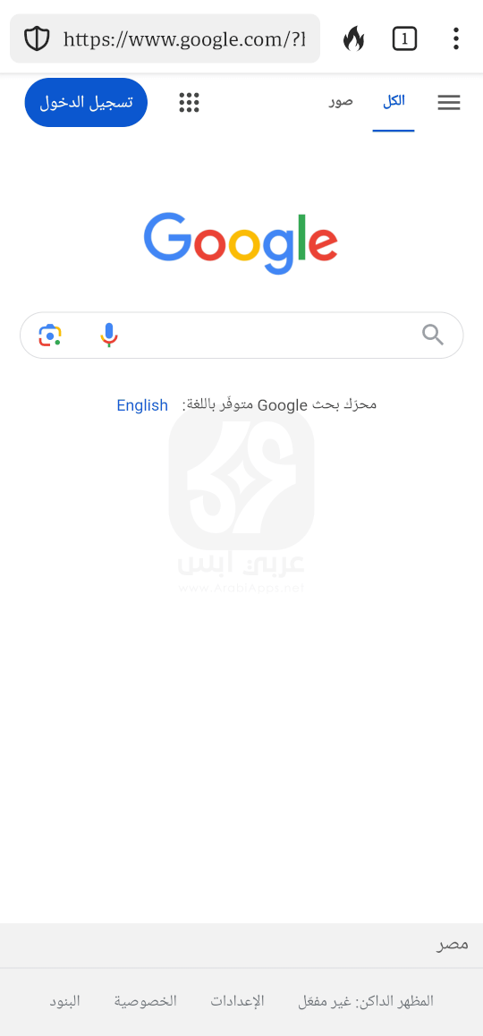 متصفح DuckDuckGo