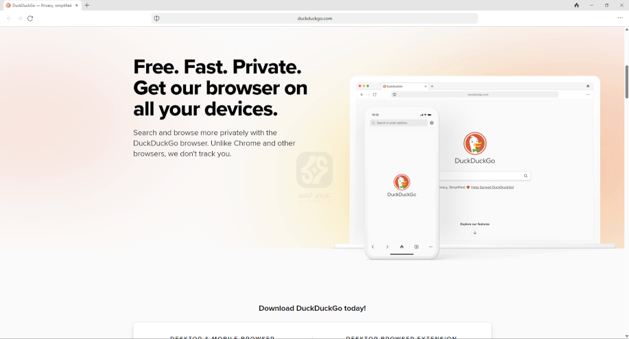 برنامج DuckDuckGo للكمبيوتر