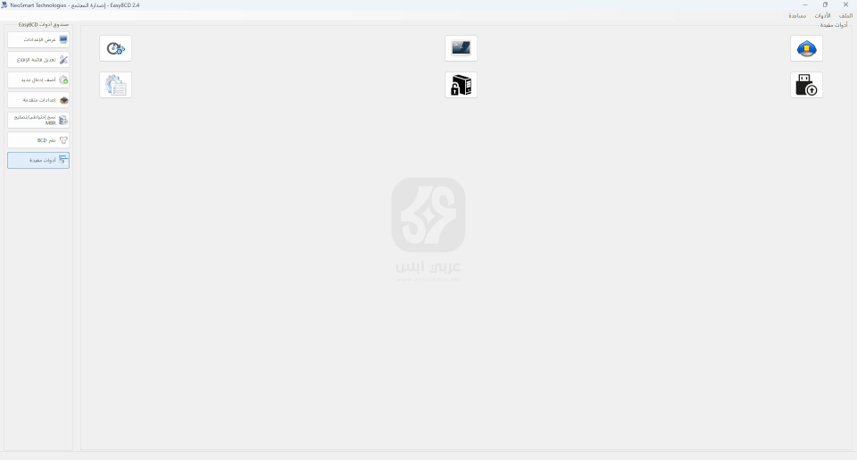 برنامج EasyBCD 2024 للكمبيوتر