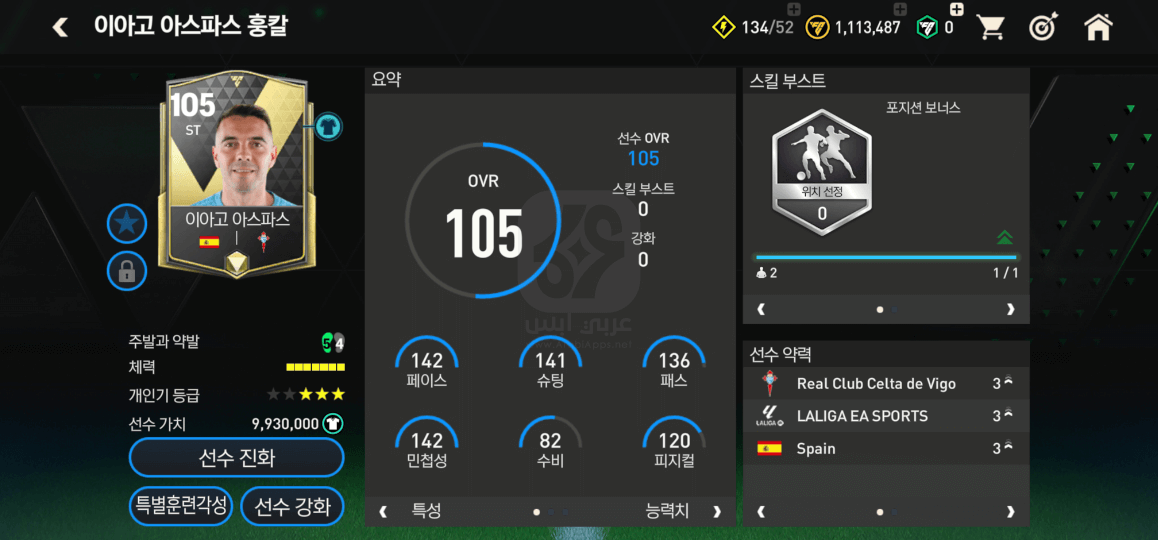 FIFA Mobile KR APK