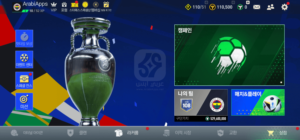 لعبة فيفا الكورية