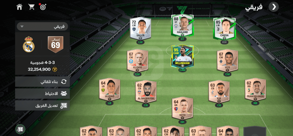 لعبة فيفا موبايل 2024