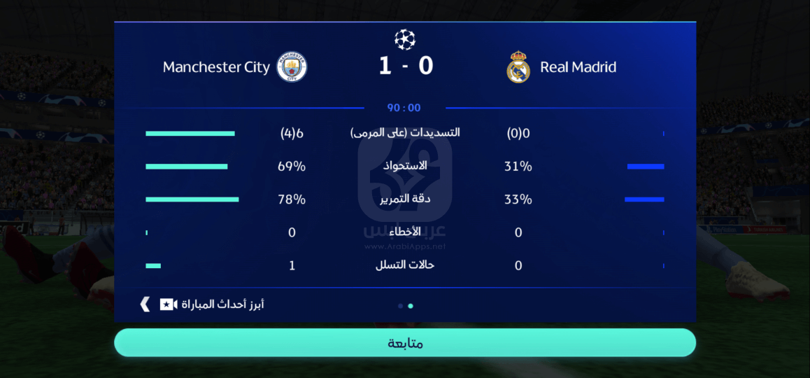 تنزيل لعبة FC MOBILE 24