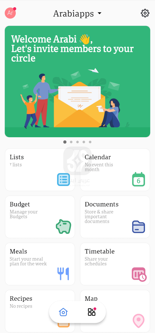 تطبيق FamilyWall 2024 للاندرويد
