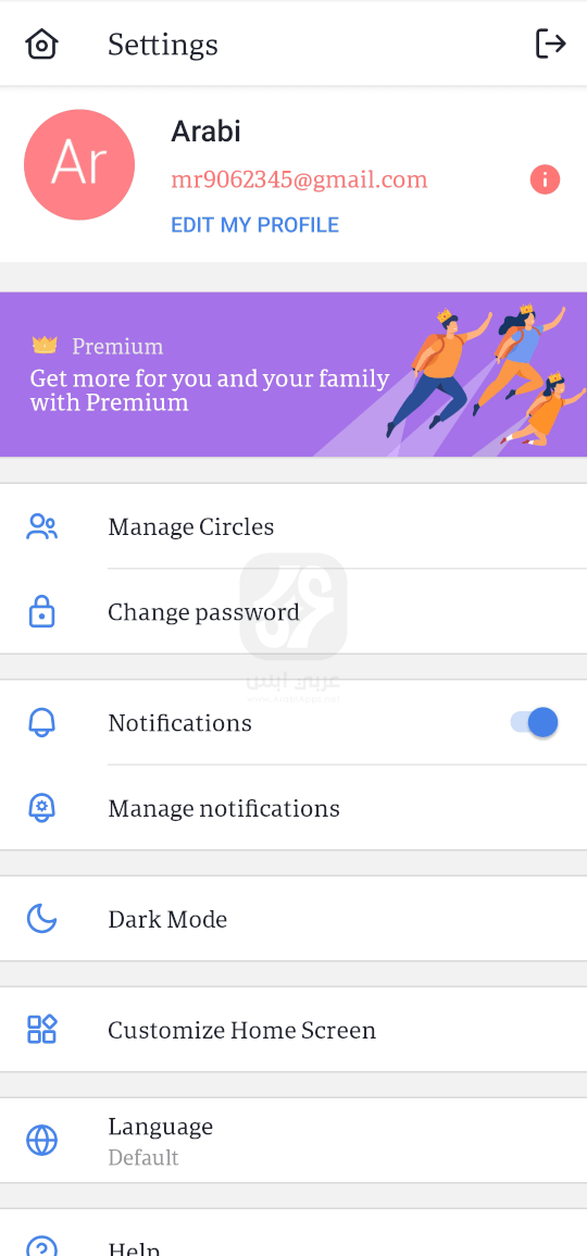 تطبيق FamilyWall للاندرويد