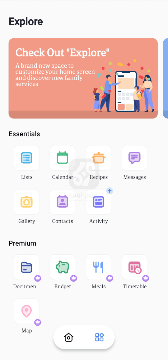 تطبيق FamilyWall