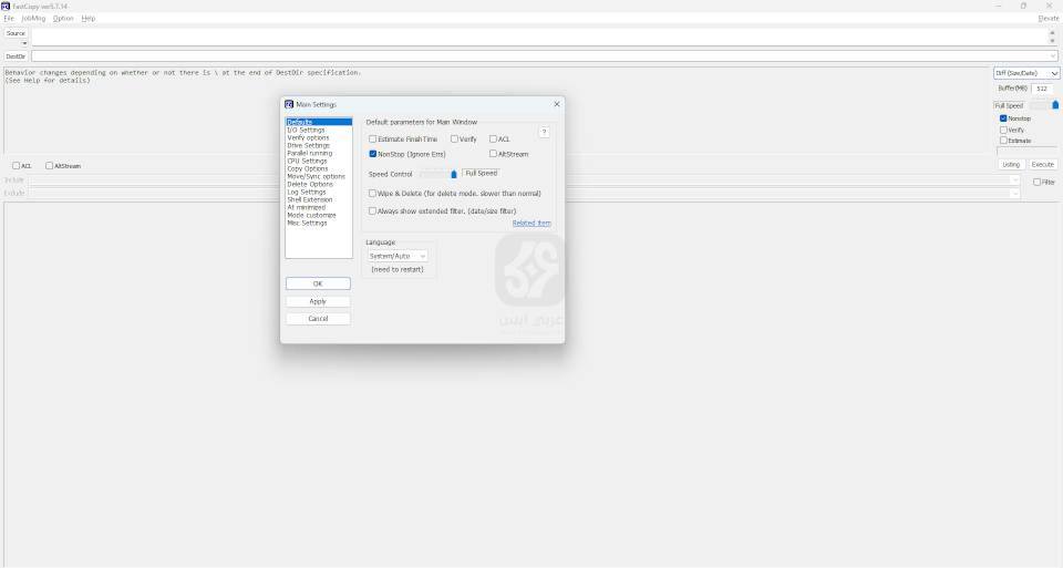 برنامج FastCopy 2024 للكمبيوتر