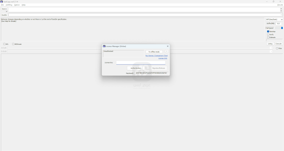 برنامج FastCopy للكمبيوتر