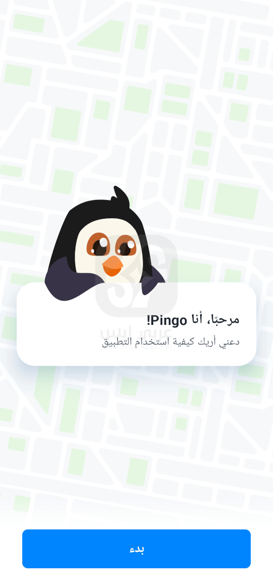 تطبيق Find my kids APK 2024
