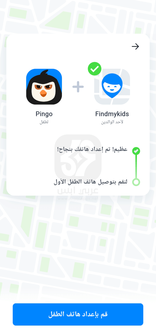 تطبيق Find my kids