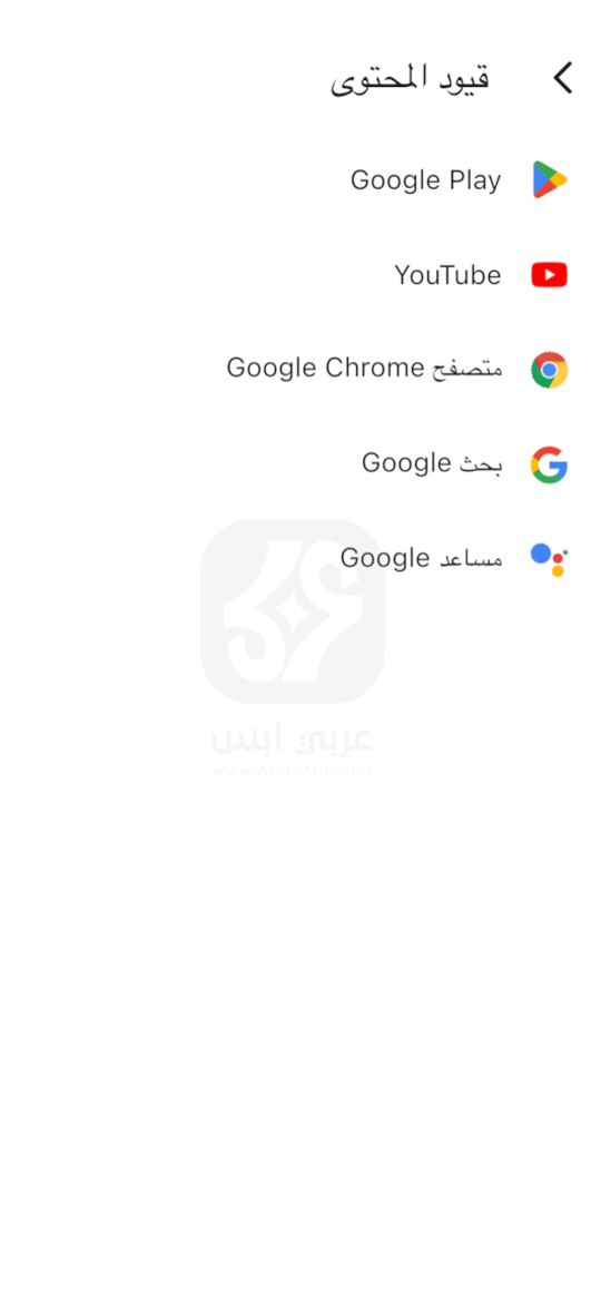 تحميل تطبيق Google Family Link 2024 للاندرويد