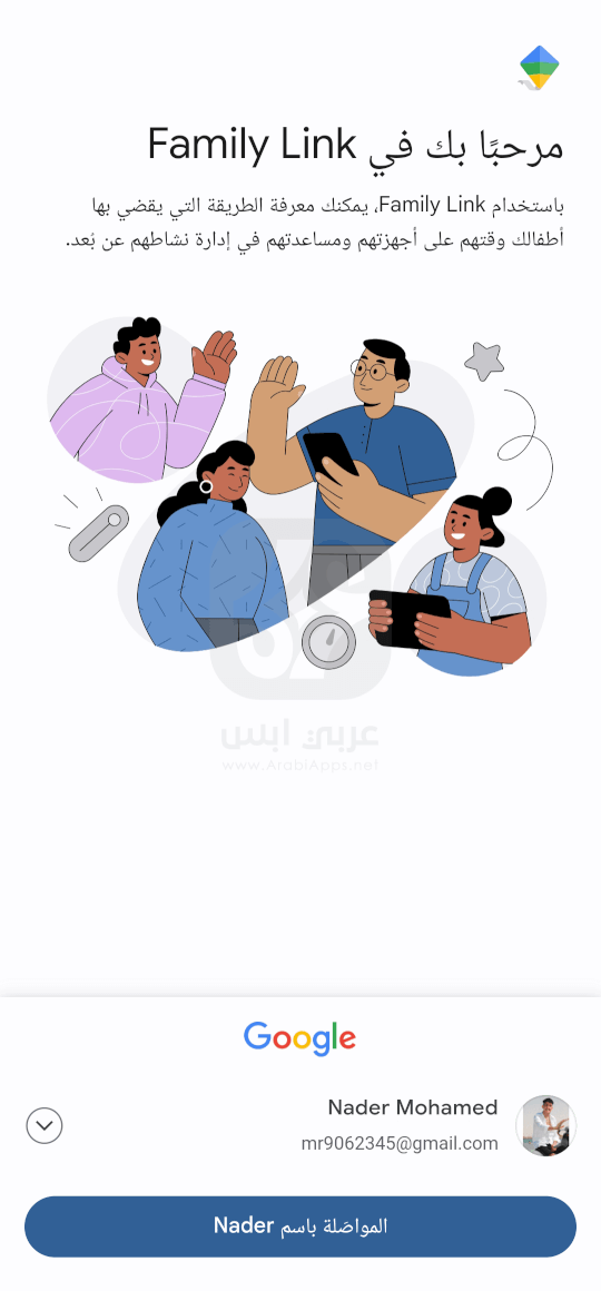 تطبيق Google Family Link 2024 للاندرويد