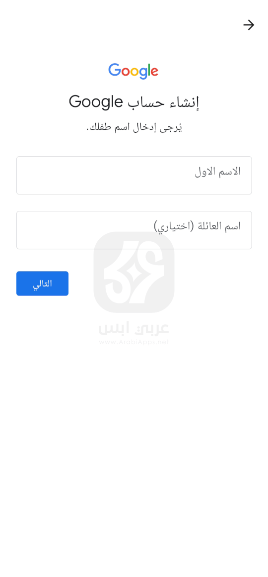 Google Family Link APK