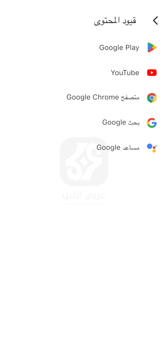 Google Family Link للايفون 2024