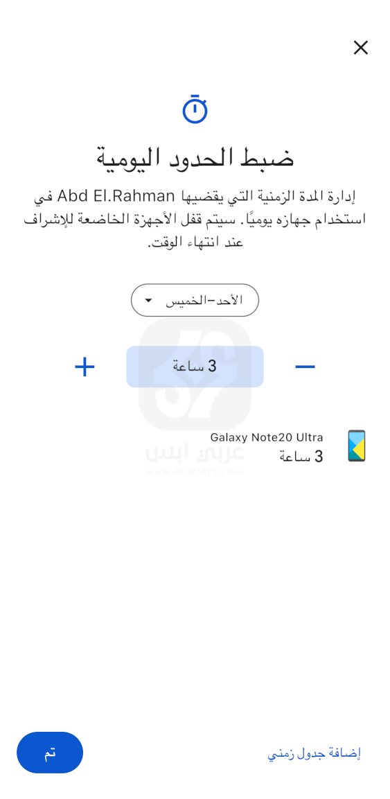 تنزيل Google Family Link للايفون