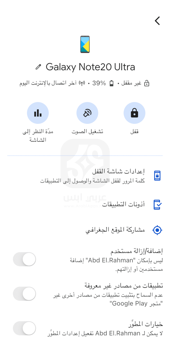 تطبيق Google Family Link للايفون
