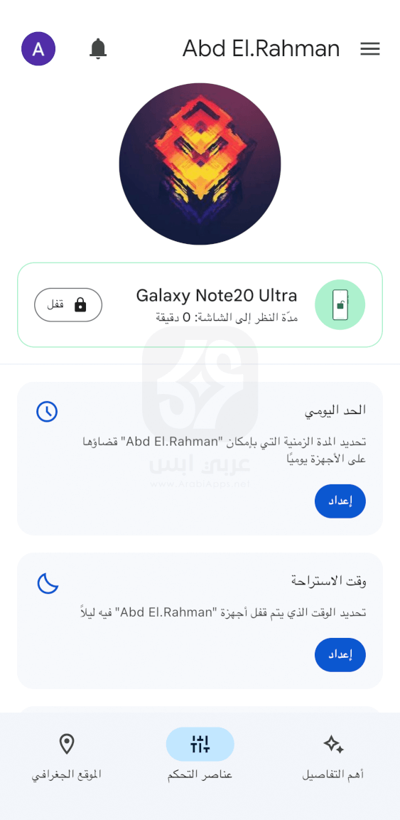Google Family Link للايفون