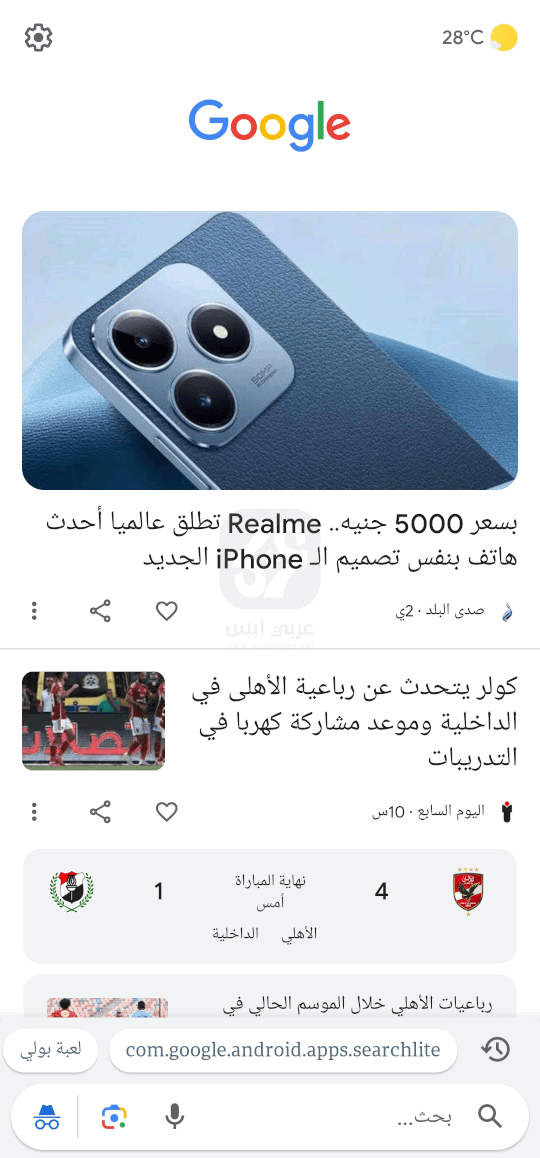 تحميل تطبيق Google Go 2024 للاندرويد