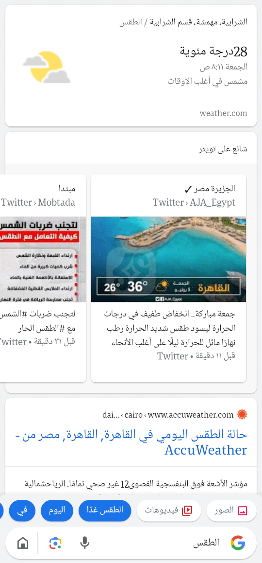 تنزيل تطبيق Google Go 2024 للاندرويد