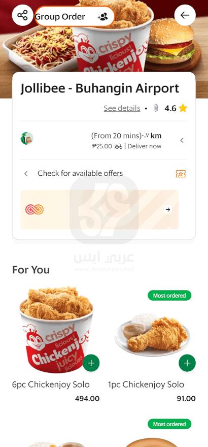 تحميل تطبيق Grab للاندرويد