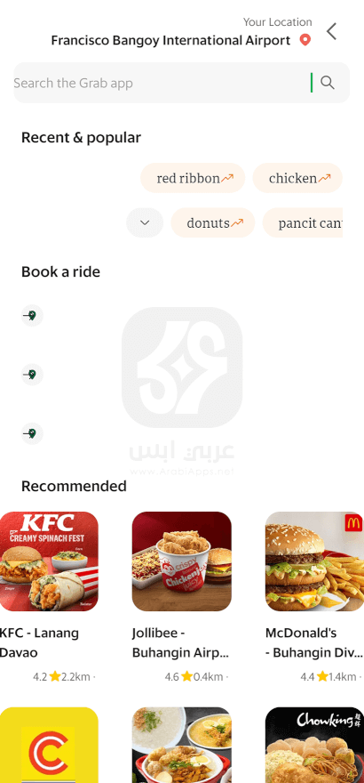 تطبيق Grab التحديث الأخير