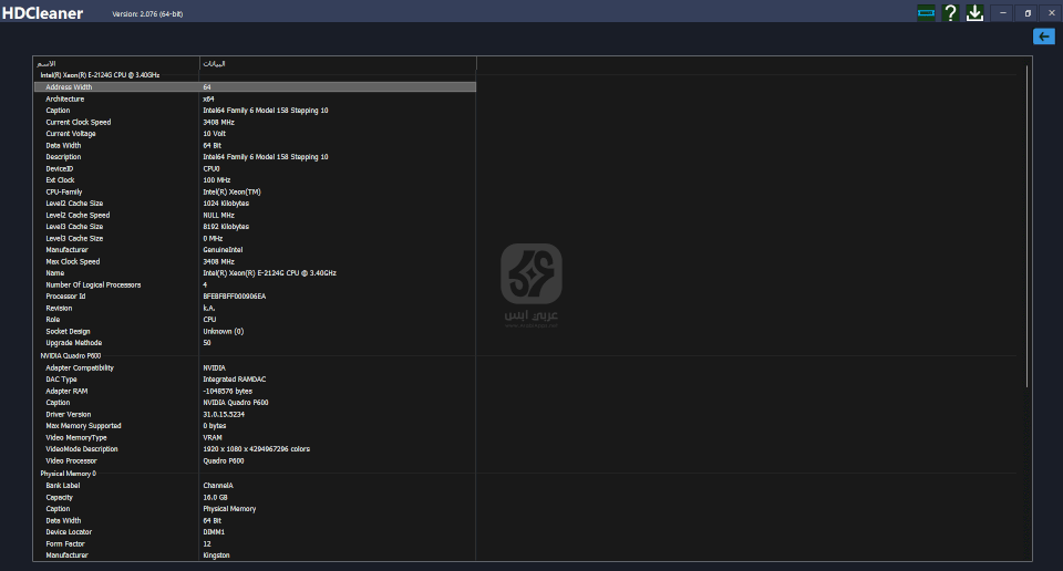 تنزيل برنامج HDCleaner 2024 للكمبيوتر