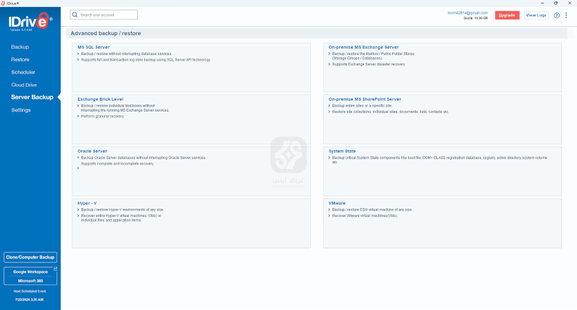 تنزيل برنامج IDrive PC للكمبيوتر 2024
