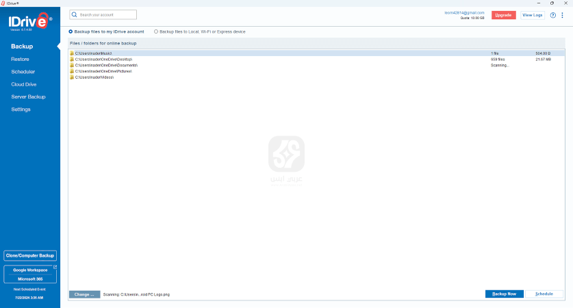 IDrive للكمبيوتر 2024