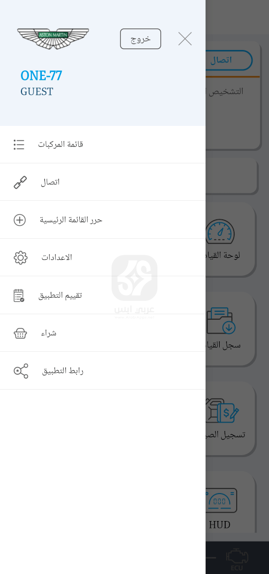 تطبيق Infocar للاندرويد