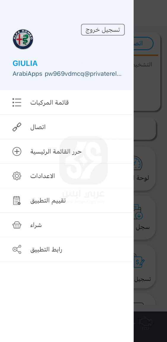 تطبيق Infocar للايفون