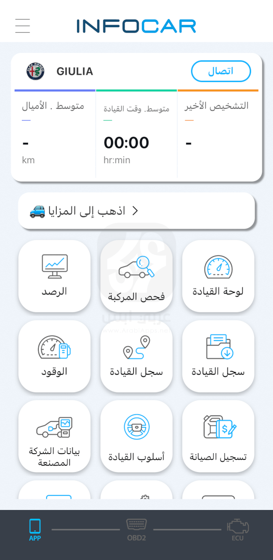Infocar للايفون