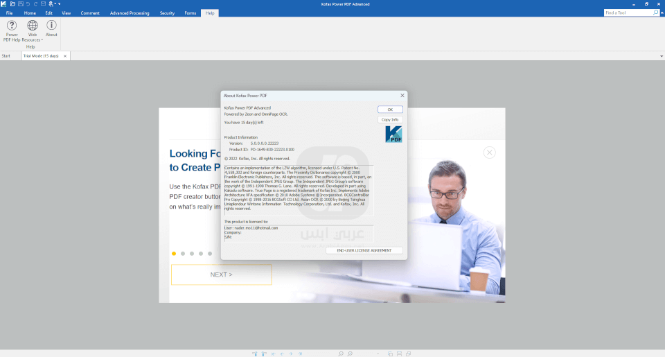 برنامج Kofax Power PDF Standard 2024